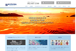 福岡県の散骨業者「KIZUNA」のウェブサイト