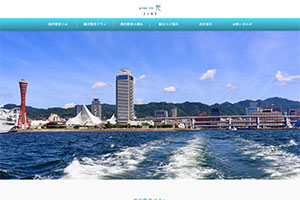 兵庫県の散骨業者「一花」のウェブサイト