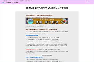 ハニーレイのウェブサイト