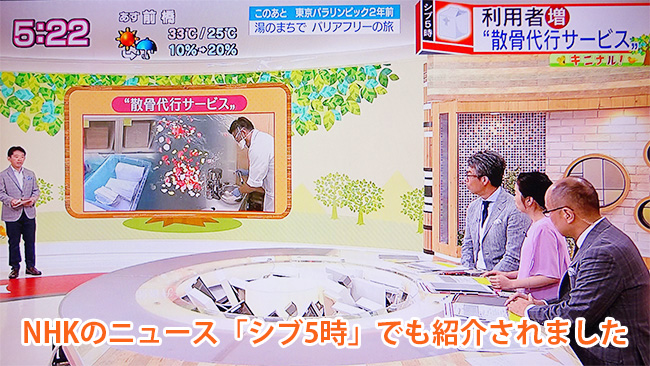 NHKのシブ5時で紹介された時の映像